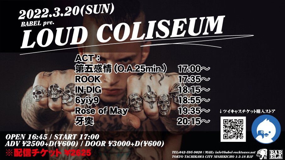 牙突の2nd mini albumがついに今月出せれば良いな～🤭今プレス掛けてるので多分出すと思います😌
3/20は立川Babel牙突お邪魔しますね！皆様宜しく🙇