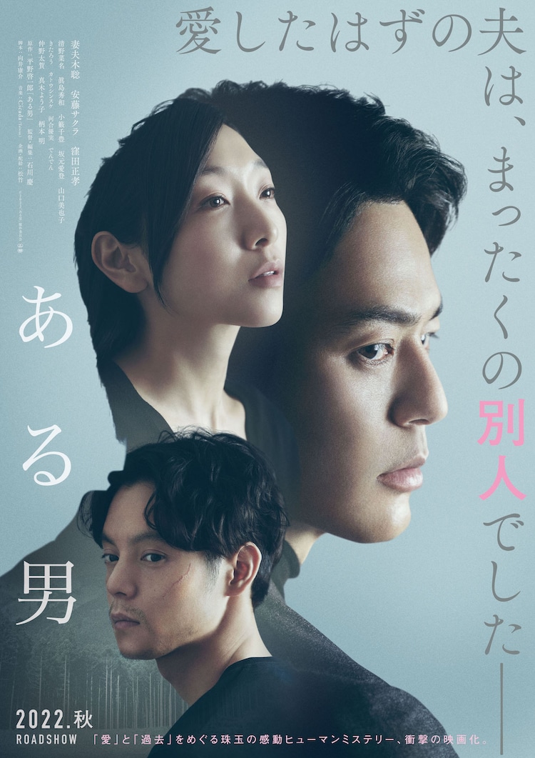 映画ナタリー 愛したはずの夫はまったくの別人 妻夫木聡 安藤サクラ 窪田正孝 ある男 特報 T Co Jvludl5n6e 妻夫木聡 安藤サクラ 窪田正孝 映画ある男 T Co Gerbmga2yw Twitter 映画ナタリー 愛したはずの夫はまったくの別人 妻夫木聡 安藤サクラ 窪田正孝 ある男 特報 T Co Jvludl5n6e 妻夫木聡 安藤サクラ 窪田正孝 映画ある男 T Co Gerbmga2yw Twitter