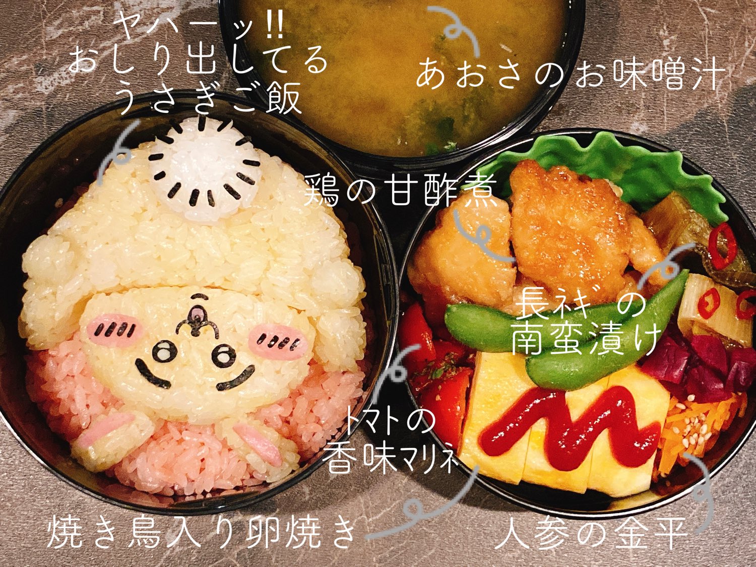 توییتر のーちゃん お弁当 در توییتر 今日のお弁当は ヤハーッ おしり出してるうさぎ お弁当 弁当 おべんとう お弁当記録 キャラ弁 料理 手料理 料理 手料理 ちいかわ うさぎ ヤハーッ 面白いポーズ ハイチーズ Obento Bento Lunch توییتر のーちゃん お弁当 در توییتر 今日のお弁当は ヤハーッ おしり出してるうさぎ お弁当 弁当 おべんとう お弁当記録 キャラ弁 料理 手料理 料理 手料理 ちいかわ うさぎ ヤハーッ 面白いポーズ ハイチーズ Obento Bento Lunch