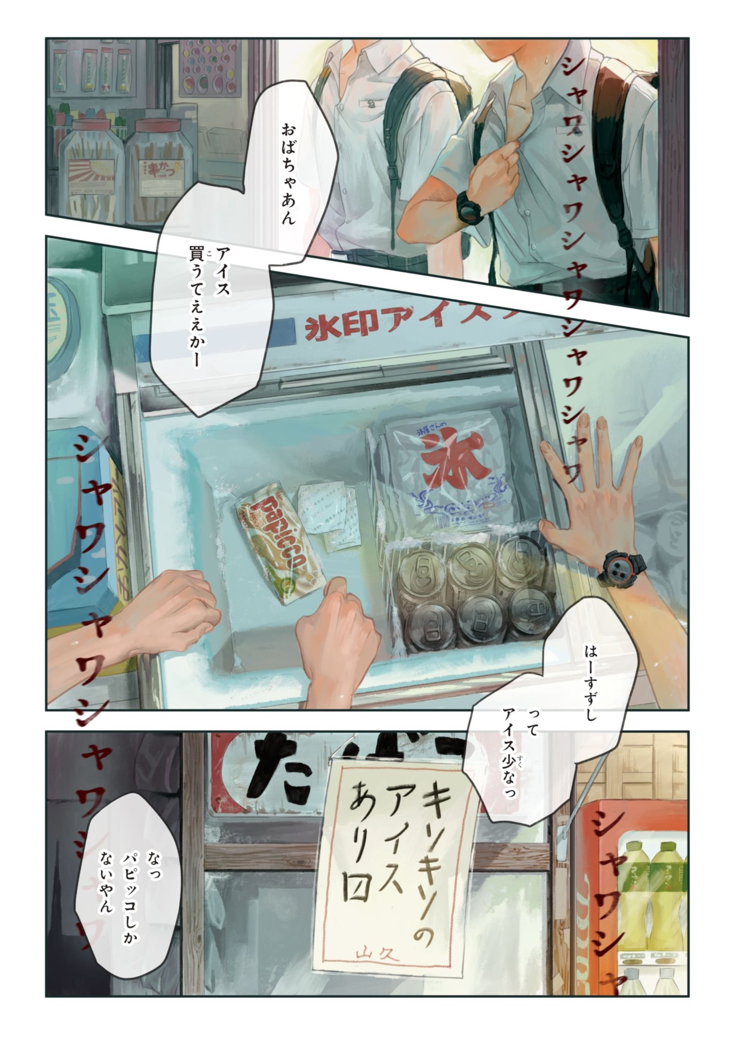 モクモクれん (@mokmok_len) / X