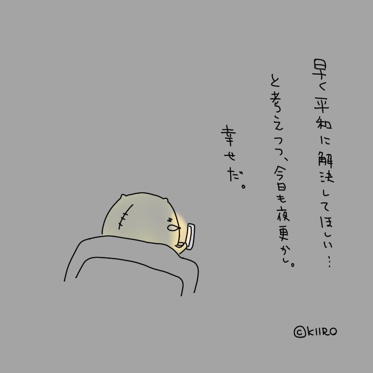 Twitter 上的 トラちゃん 平和を望むトラちゃん かわいいイラスト ゆるいイラスト 1日1絵 Cute Illustration 絵描き 毎日イラスト イラスト好きと繋がりたい 平和 T Co Olv7tmngdk Twitter
