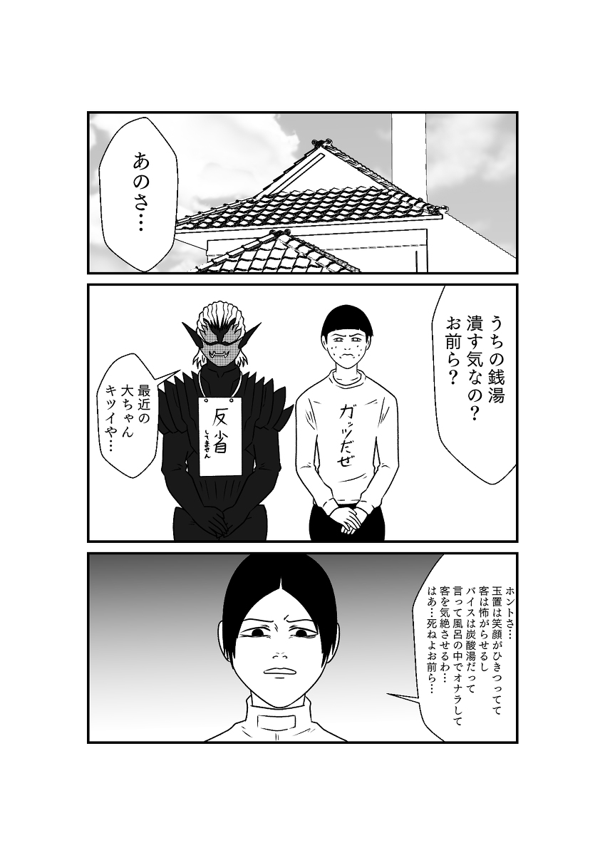 リバイスしあわせ湯奮闘記:24 #仮面ライダーリバイス https://t.co/VR0CDSBMgk 