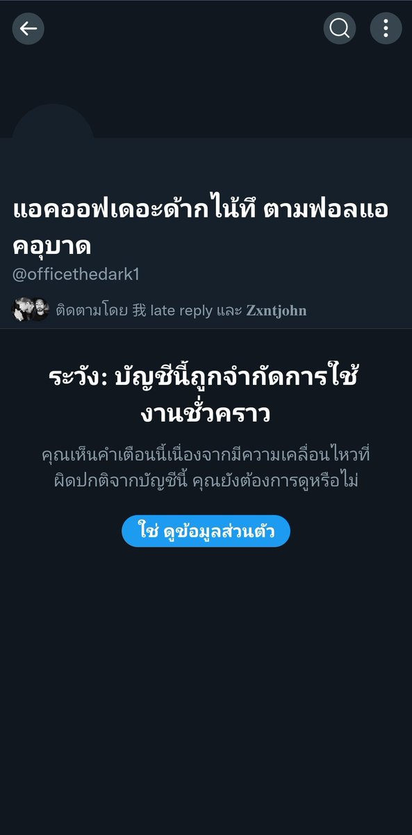เเอคออฟโดนระงับ คนนี้ในเเก้งติดเงาโครตสู้ชีวิต #𝐓𝐇𝐄𝐃𝐀𝐑𝐊𝐍𝐈𝐆𝐇𝐓𝐗
