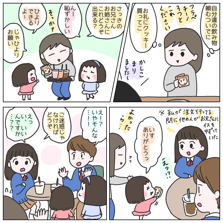 この間、ささやかながらすごく嬉しかったこと。
(マスクや距離感は漫画内では描きやすいよう調整してますが、実際は対策してる上でのやり取りです～)
#育児漫画 #ひなひよ日記 