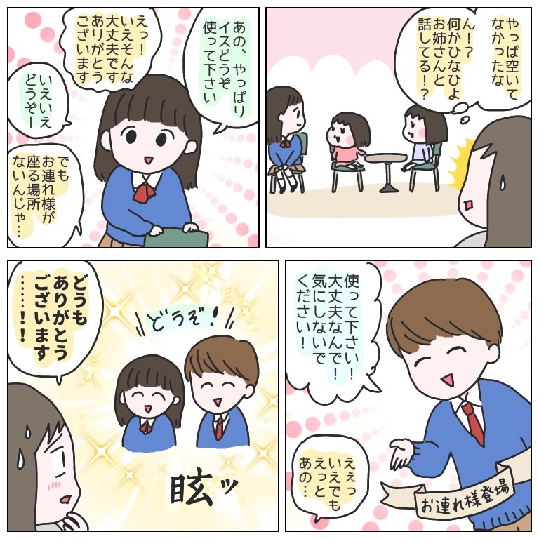 この間、ささやかながらすごく嬉しかったこと。
(マスクや距離感は漫画内では描きやすいよう調整してますが、実際は対策してる上でのやり取りです～)
#育児漫画 #ひなひよ日記 