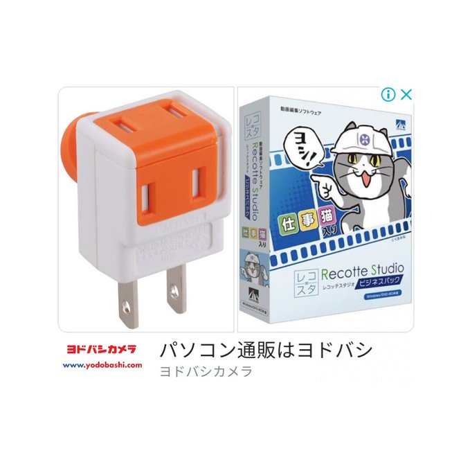 ヨドバシカメラ の評価や評判 感想など みんなの反応を1週間ごとにまとめて紹介 ついラン ヨドバシカメラ の評価や評判 感想など みんなの反応を1週間ごとにまとめて紹介 ついラン