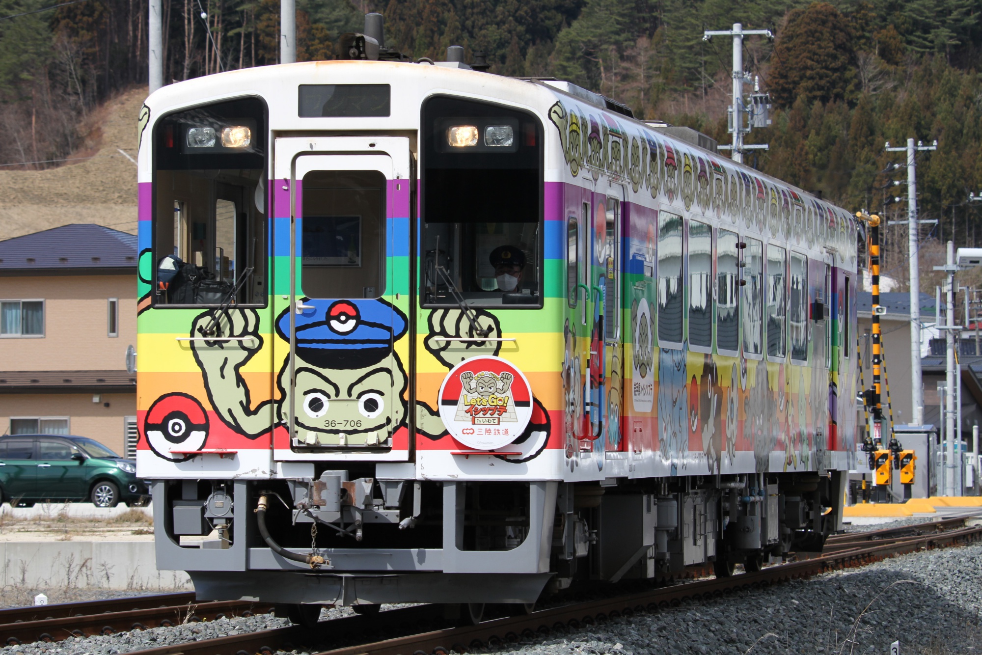 三陸鉄道株式会社【公式】 on X: 