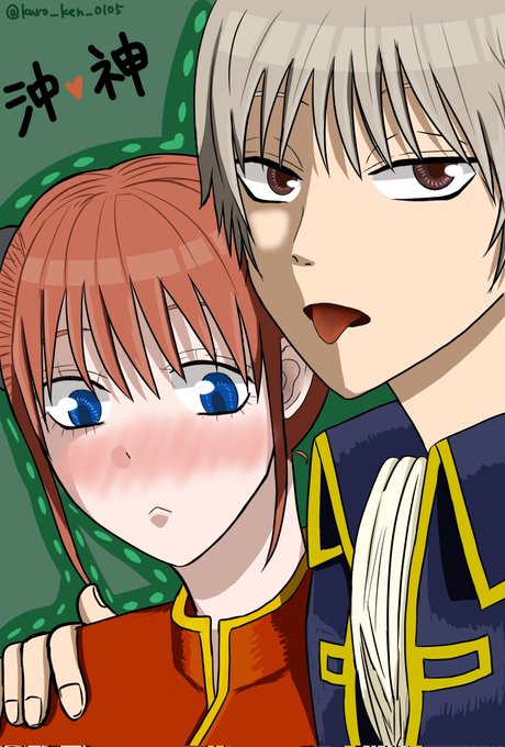 総悟 高画質 のtwitterイラスト検索結果 古い順