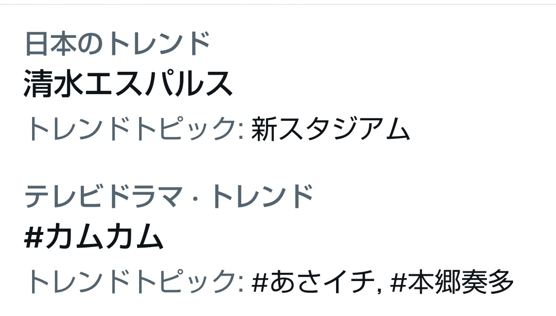 Mio 清水エスパルス 新スタジアム トレンドになってる T Co Yjk9cqzan9 Twitter Mio 清水エスパルス 新スタジアム トレンドになってる T Co Yjk9cqzan9 Twitter