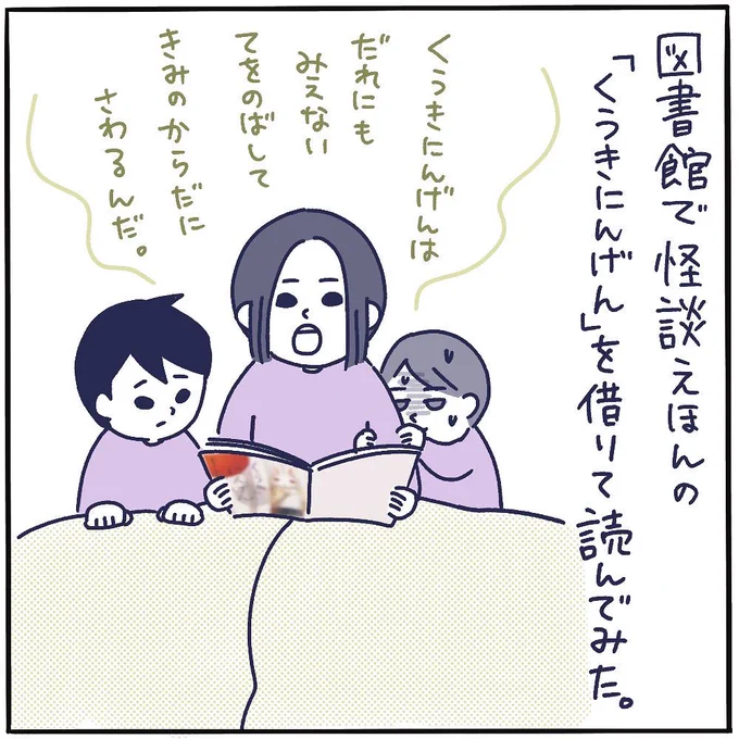 怪談えほん読んだら1人が怖くなっちゃった次男🥺

#ピヨトト家
#くうきにんげん 