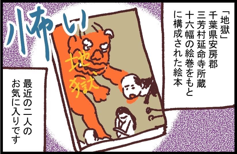 #ブタ母 #子育てマンガ #マンガが読めるハッシュタグ 「寝る前の絵本②」

怖いからあまり読みたくない本

著作「世界を旅する母ちゃん、こまごめで子育て」はこちら
https://t.co/cOpXieaxDT 