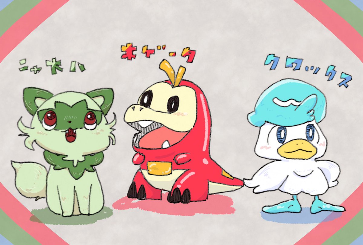 ポケモン御三家 のイラスト マンガ作品 62 件 Twoucan ポケモン御三家 のイラスト マンガ作品 62 件 Twoucan