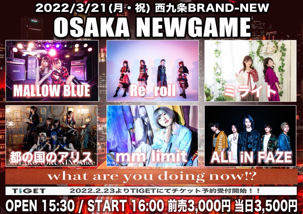 Re_roll_offi's tweet photo. ⚡️タイムテーブル公開⚡️

💥2022/3/21(月・祝)
【OSAKA NEW GAME】

⏰OPEN 15:30 / START 16:00

🎫ADV ¥3000/ DOOR￥3500 (D別¥600)
◉チケット受け付けURL
https://t.co/954bFWY9gk
TIGETにて受け付け中‼️ https://t.co/062HKzYXvX