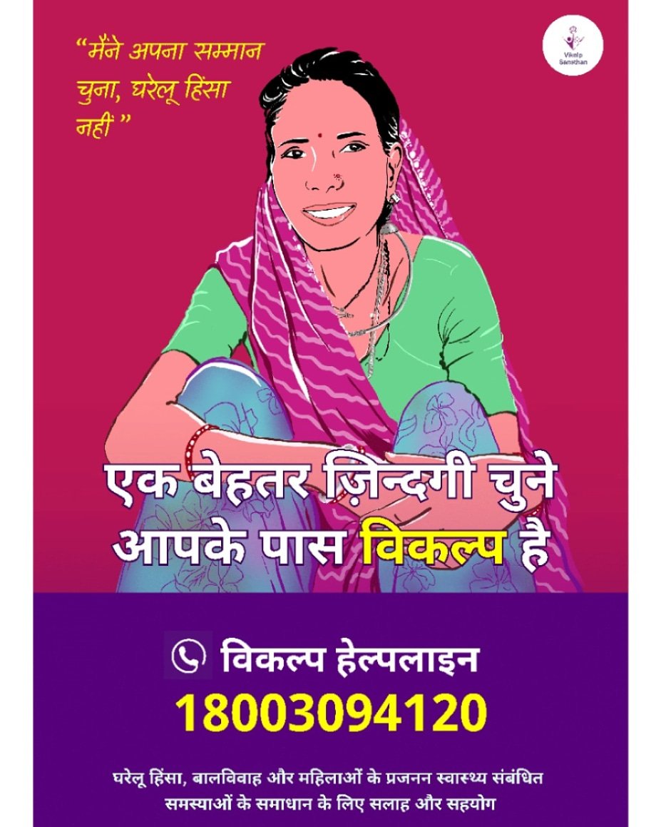 Vikalp Sansthan (@sansthanvikalp) on Twitter photo 