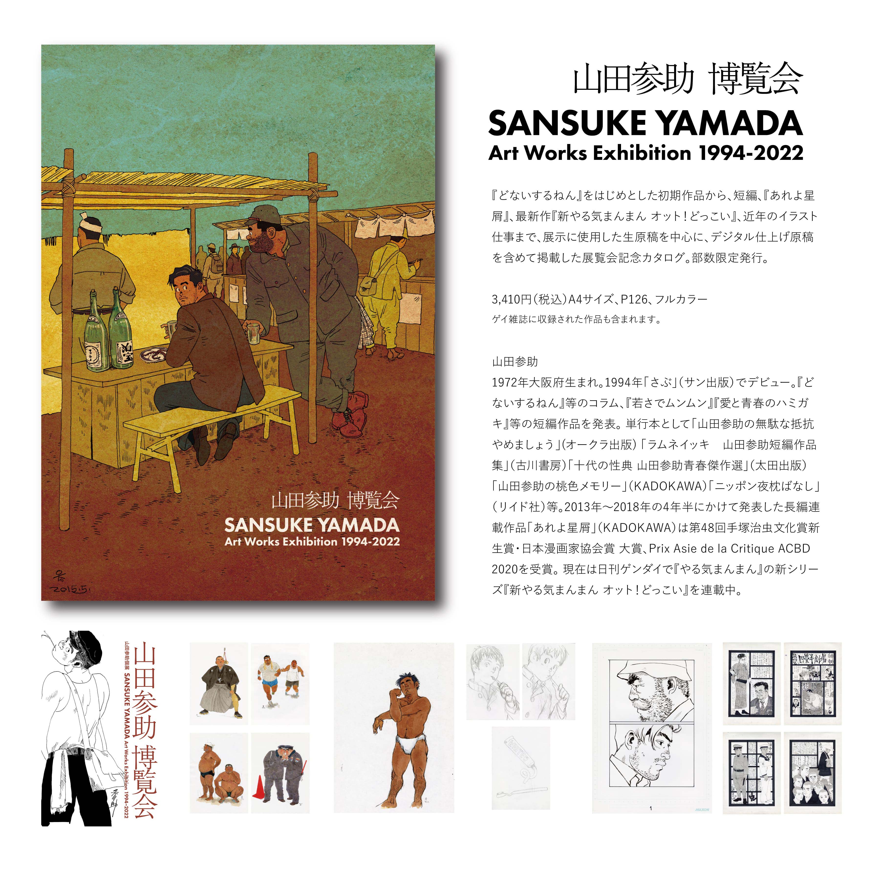 内山田画廊作　絵画（アクリル画）s6号　タイトル未定 内山田画廊作 絵画（アクリル画）s6号 タイトル未定 内山田画廊