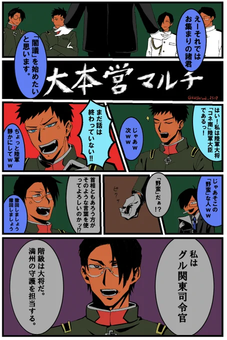 だいほんえーFA 