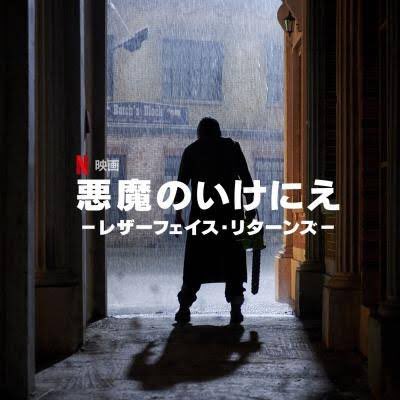 saru2536's tweet photo. 悪魔のいけにえ-レザーフェイス・リターン-観ました。
突っ込み処もコミコミで愛せる映画。
終盤のシーンで某熔鉱炉映画思い浮かべるのは私だけですかね。 https://t.co/ixVpuMnvl9