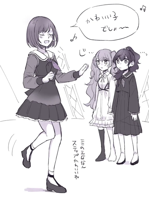 愛して愛して愛して愛してるで 