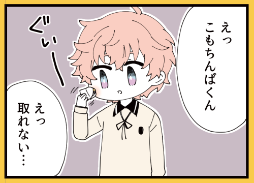 えっ…… 