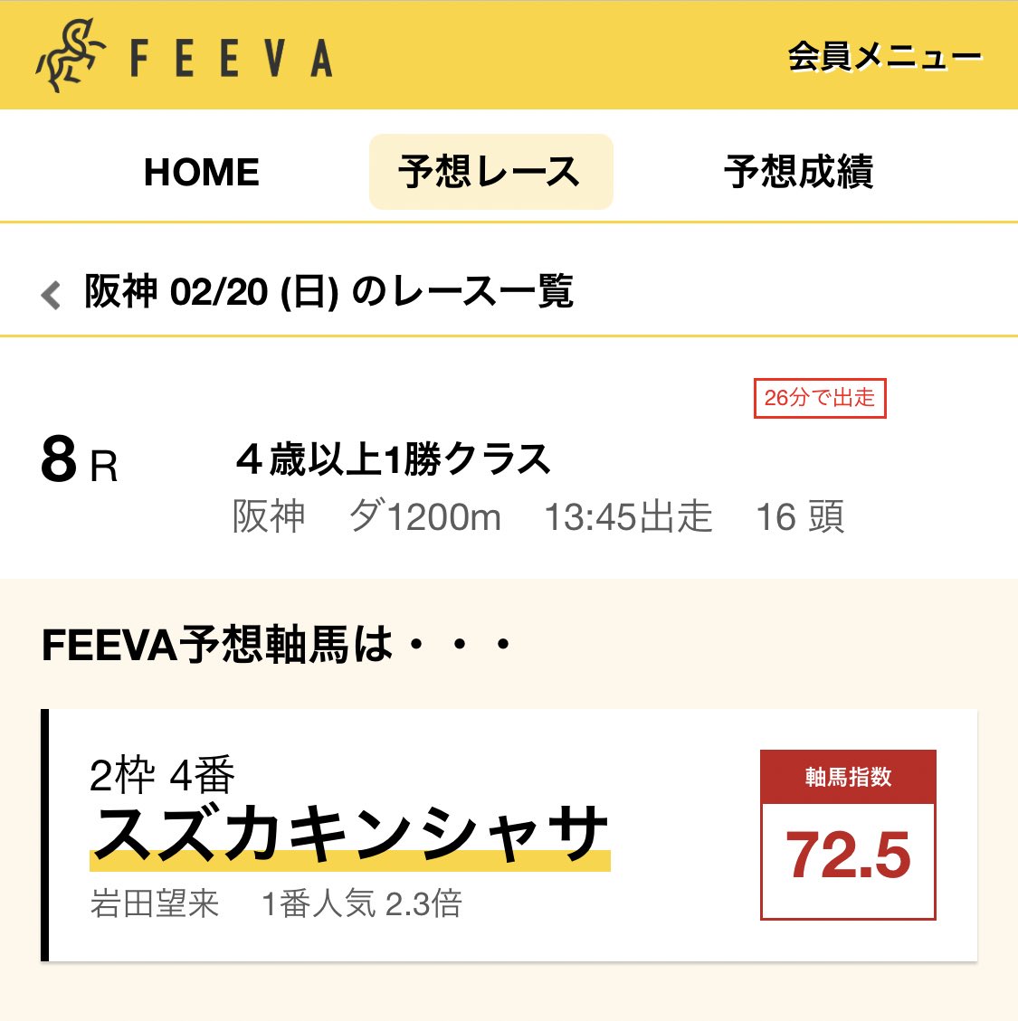 feeva2020's tweet photo. 本日のAI成績 
阪神はここまで7R終わって、回収率172%！
そんなAIの8R軸馬を公開です。

🤖{阪神8R ◎スズカキンシャサ

フェブラリーステークスのAI予想は無料公開！リンクからよろしくどうぞ🙇🏻‍♂️
https://t.co/TNhiQSqZoH
相手予想にも最適な全頭軸馬スコアも見れます◎ https://t.co/SIVeNHJYrF