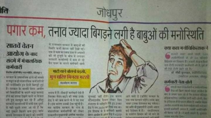 lalitmeena199's tweet photo. #RAJ_LDC_3600
The clerical class is the backbone and core partner of the administration,Govt can't implement its schemes without clerical staff. 
so I humbly request to the hon'ble CM @ashokgehlot51 G to change the L-5 pay grade of all clerical staff to L-10 pay grade.3600 ग्रेड https://t.co/0D145Ytgez