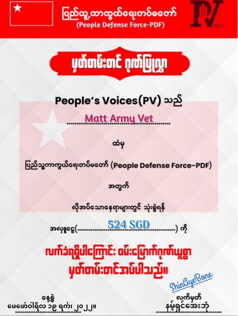 SpringRevol2021's tweet photo. #SupportPDFForDemocracy 
Tiny yet unwavering support for our Heroes/Heroines(incl. Myaung Women warriors).More to come for မိုးဗြဲ &amp; other PDFs
@Ambarua95
@arri_etty20 
@Ahnoee2021 
@elpiszzzspes 
@FREEDOMFR0MFEAR
@Gulf4121997
@KK89280377
@ModigFugl21 
@SapphireET 
@alt_tabbbb https://t.co/leSPFKY9Nh