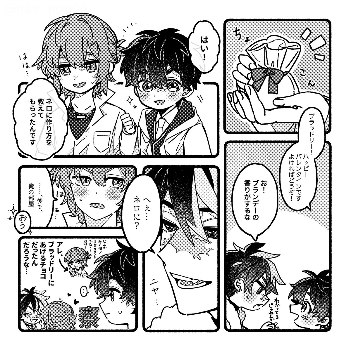 ブラネロハッピーバレンタイン〜!🍫(大遅刻) 