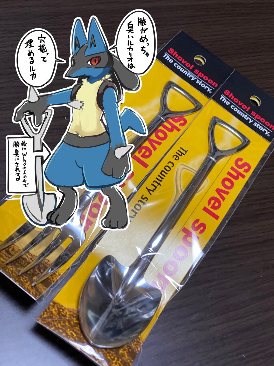 Whoさん(@FakeFur23 )からスプーンとフォークをいただきました!
アイスを掘れる!まるでプリンみたい!
ありがとうございます!! 