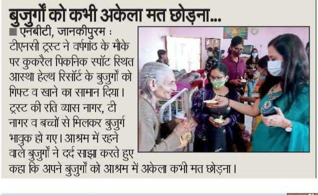 TrustTnc's tweet photo. TNC Trust #Spreadinghappiness Camp with Elders at Aastha Health Resort #Happy #Elders #Oldagehome #Camp #Donate https://t.co/UQlp0jqPYS