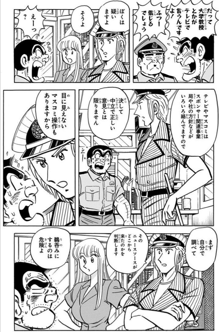 今ならアウト こち亀 であったシンデレラの話 話題の画像プラス