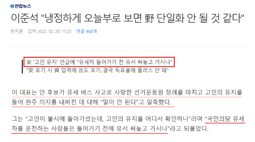 Cold_Archer's tweet photo. 이게 한국 제1야당 대표 발언 수준이다..
먼저 인간이 되자..준석아.. https://t.co/14R4px8s93