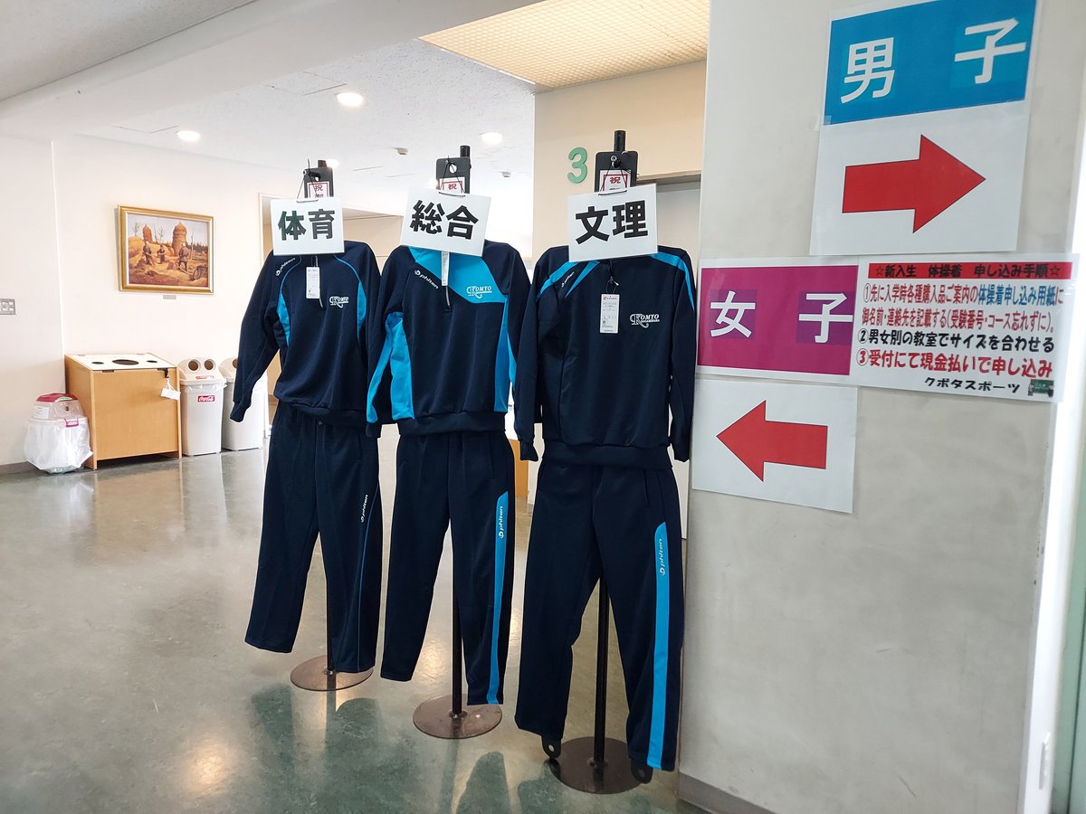 本日は新入生の制服採寸でした👕 ジャージや通学用の靴なども購入して