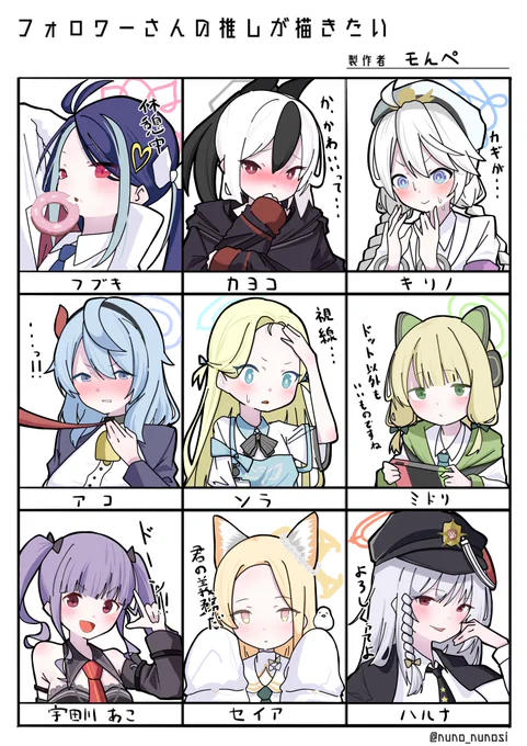 お待たせして申し訳ありません…
リクエストしてくださった方々
ありがとうございました!! https://t.co/m3C4olXWz9 