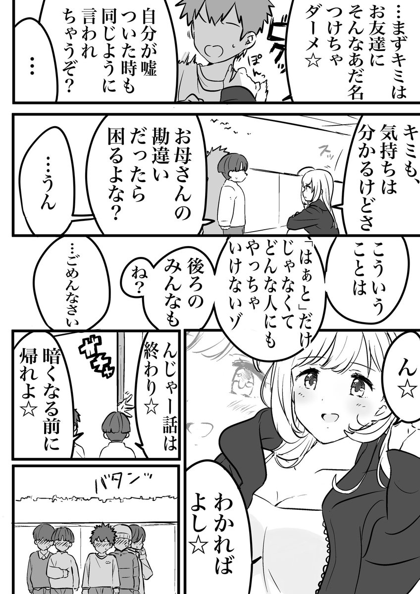 休日に訪問される佐藤 