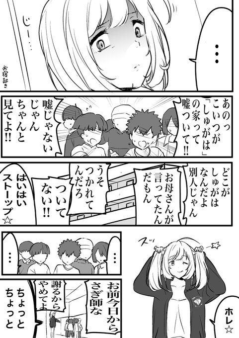 休日に訪問される佐藤 