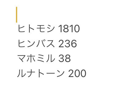 ソードシールド ヒトモシの種族値 わざ 特性など能力と入手方法 ポケモン剣盾 攻略大百科
