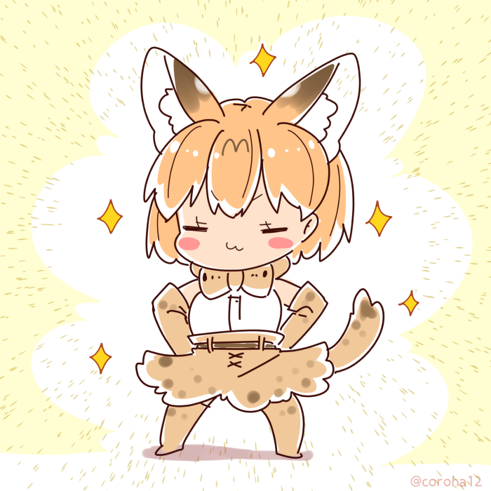 サーバル(けものフレンズ) 「これはウミャ娘が大人気と聞いてドヤ顔のねこ 」|ころはのイラスト