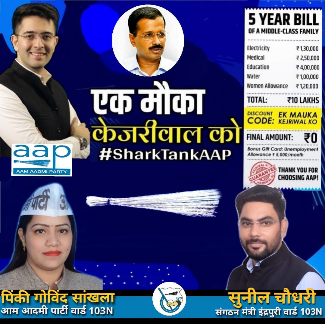RinkiKu81020438's tweet photo. #SharkTankAAP https://t.co/egDIahBpIR