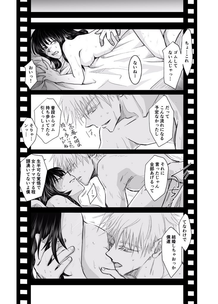 五歌📖、🐯さんに肌色シーン(緩めのシーンですが)のサンプルあげて無かったのでこちらで1Pあげますね💕
マジで全部描き直してるので、お暇でしたら支部にUPしてるものと📖を見比べてみて下さい〜😙✨ 