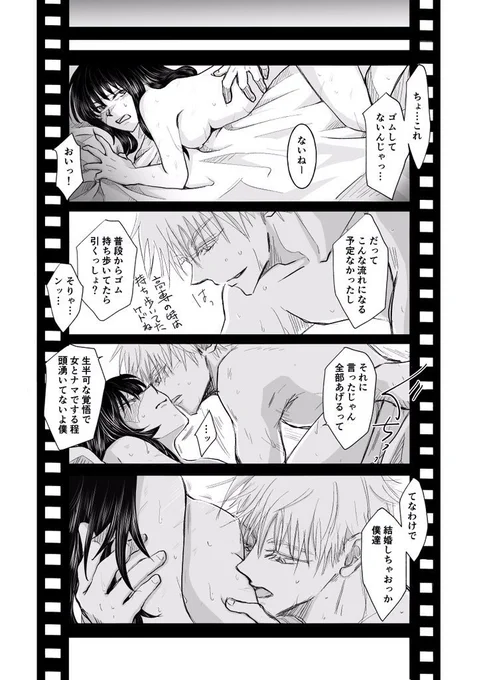五歌📖、🐯さんに肌色シーン(緩めのシーンですが)のサンプルあげて無かったのでこちらで1Pあげますね💕
マジで全部描き直してるので、お暇でしたら支部にUPしてるものと📖を見比べてみて下さい〜😙✨ 