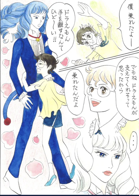 パパの言葉や、のび太くんと触れ合った事でドラの心に目覚めが。しかし。 
未来の世界の派遣元である育児局に、のび太くんのレポートを送っています。

#漫画が読めるハッシュタグ  #マンガが読めるハッシュタグ #ドラえもん #耽美えもん #アトリエの系譜 #みんなで楽しむTwitter展覧会 