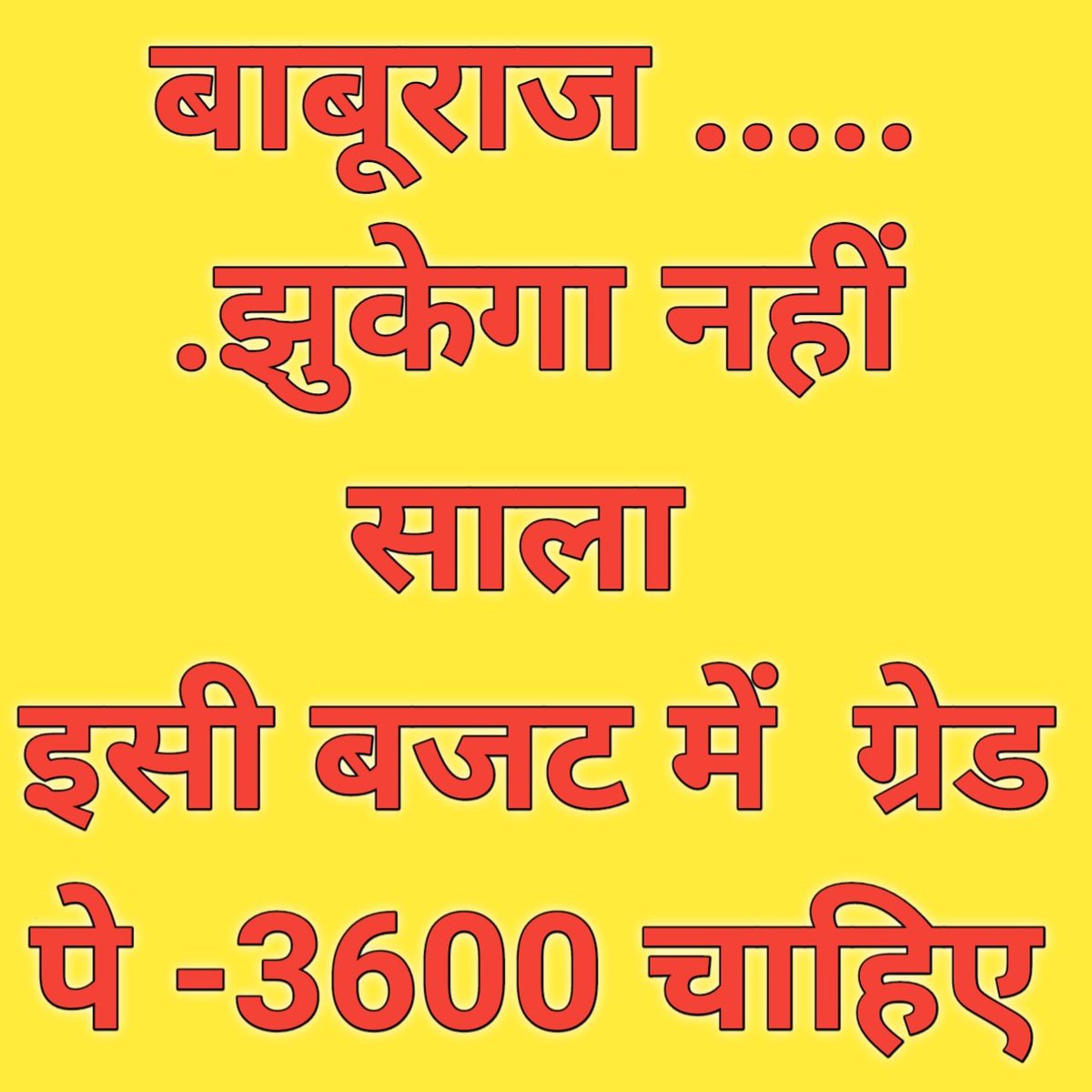 Vijaypal_87's tweet photo. माननीय मुख्यमंत्री श्री @ashokgehlot51 जी राज्य प्रशासन की महत्वपूर्ण कड़ी कनिष्ठ सहायकों जो वर्तमान में अल्पवेतन भोगी कर्मचारी है कि वेतन विसंगति दूर करते हुए पे लेवल L-10 लागू करें।
@RajCMO #RAJ_LDC_3600GP https://t.co/zjE19cSk0s
