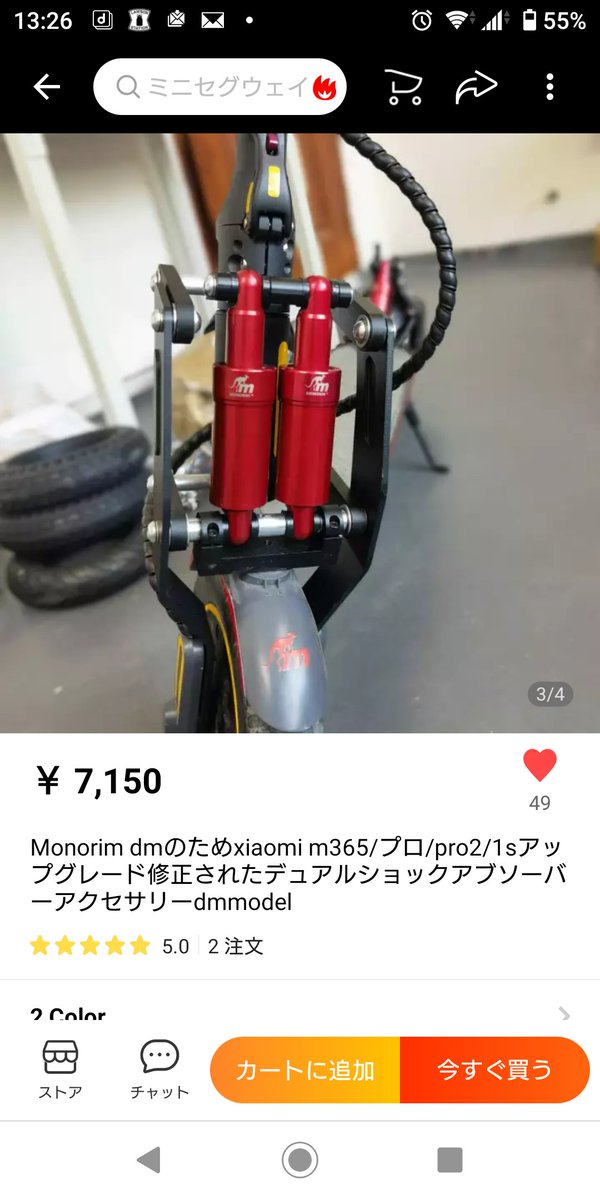 corgi910's tweet photo. フロントサスのシャフト曲がりはダンパーの下側になるんですが、当初のM365モーターに比べ幅が広がりすぎて荷重が掛かる箇所が狭い範囲に集中してるのが主な原因なので、対処法として荷重の掛かる箇所を分散化させたいなと思ってたら #Monorim からデュアルダンパー化キットが出てました😄
#exs1 https://t.co/lG03uOz0Mb