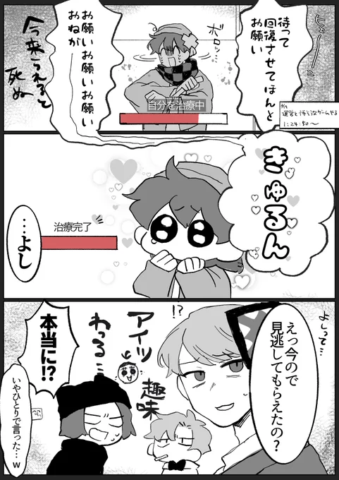 好きなとこ 
