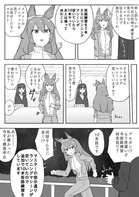 ポンコツプログラムブルボンのマンガを描きました。 