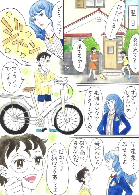 原作でのび太くんが自転車に乗れるようになるのは3つある最終回の1つでです。 
私は乗れるようになった喜びをドラと分かち合って欲しいと思いました。

#漫画が読めるハッシュタグ  #マンガが読めるハッシュタグ #ドラえもん #耽美えもん #アトリエの系譜 #みんなで楽しむTwitter展覧会 