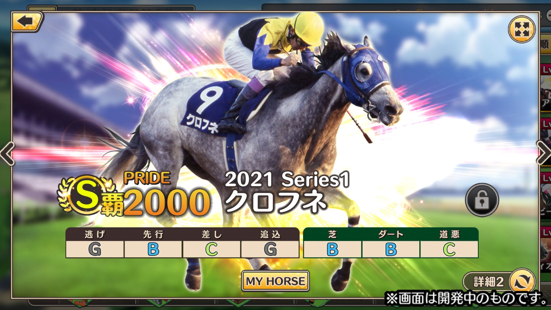 新ゲーム 競馬伝説pride公式 事前登録開始 現在プレゼントキャンペーン中 6万人 突破 Pride Kden Twitter