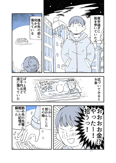 人から聞いた不思議な話を漫画にしてみた 57#人から聞いた不思議な話を漫画にしてみた 