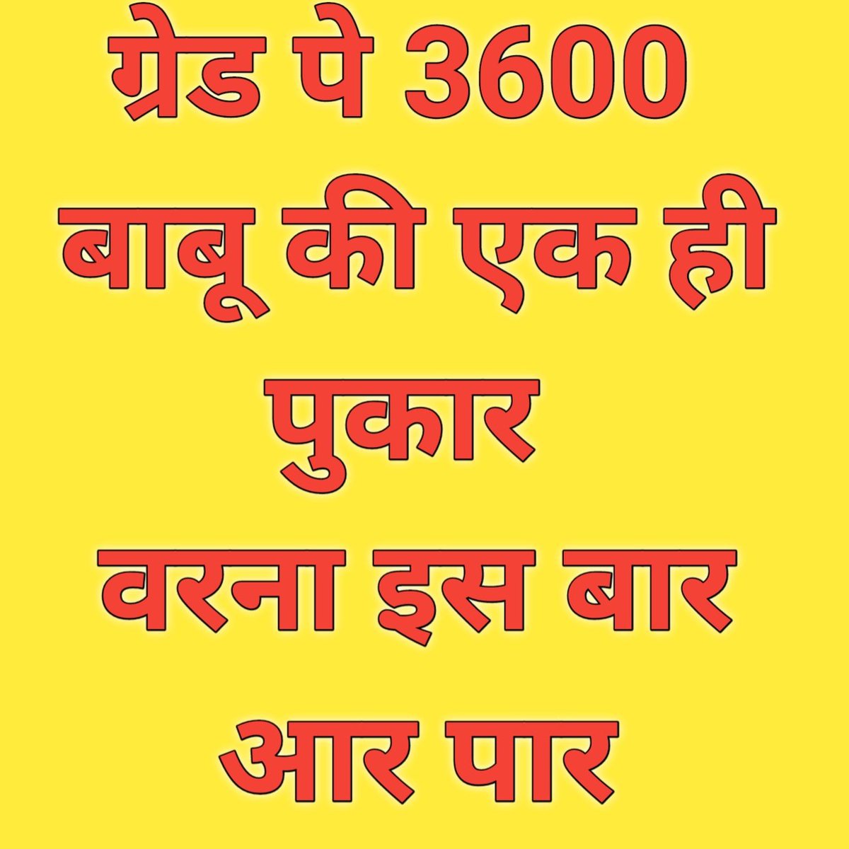 Vijaypal_87's tweet photo. माननीय मुख्यमंत्री श्री @ashokgehlot51 जी राज्य प्रशासन की महत्वपूर्ण कड़ी कनिष्ठ सहायकों जो वर्तमान में अल्पवेतन भोगी कर्मचारी है कि वेतन विसंगति दूर करते हुए पे लेवल L-10 लागू करें।
@RajCMO #RAJ_LDC_3600GP https://t.co/luGgyMoYQU