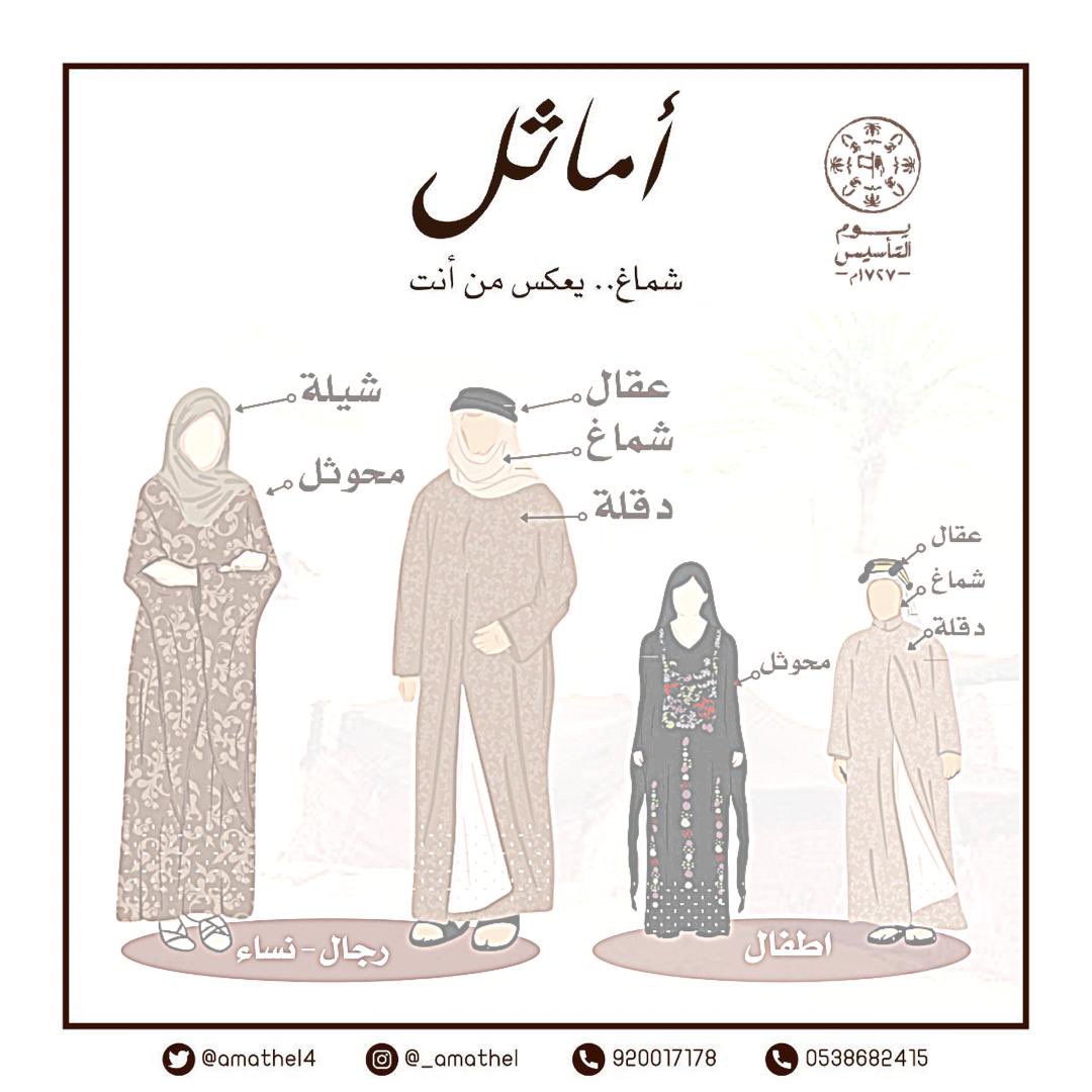 شماغ أماثل tweet media